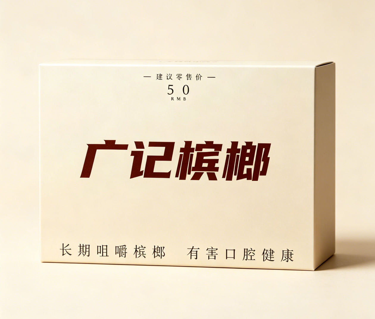 璀璨钻石